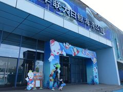 -芜湖新华联大白鲸海洋公园