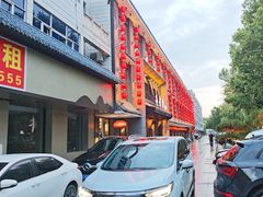 -高玛纳驴肉火烧(河间总店)