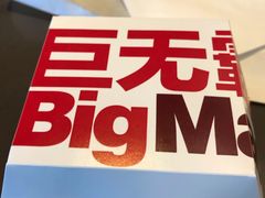 -麦当劳(百利广场店)