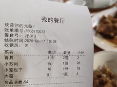 -大兴街扣碗包子馆