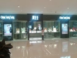 门面-周生生Chow Sang Sang(天津恒隆广场店)
