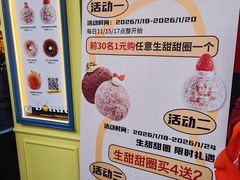 -85度C(生甜甜圈研究工坊·上海松江人民北路店)