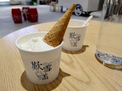 -歎雪糕低糖低脂Gelato冰淇淋