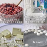 红豆抹茶芋圆椰子冰｜和酷暑Say goodbye～