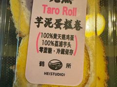 -鹤所·低糖零蔗糖烘焙(长楹店)