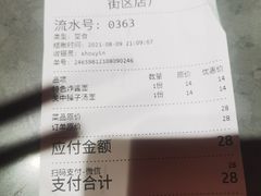 -弓家大队老碗面(高新咖啡街区店)