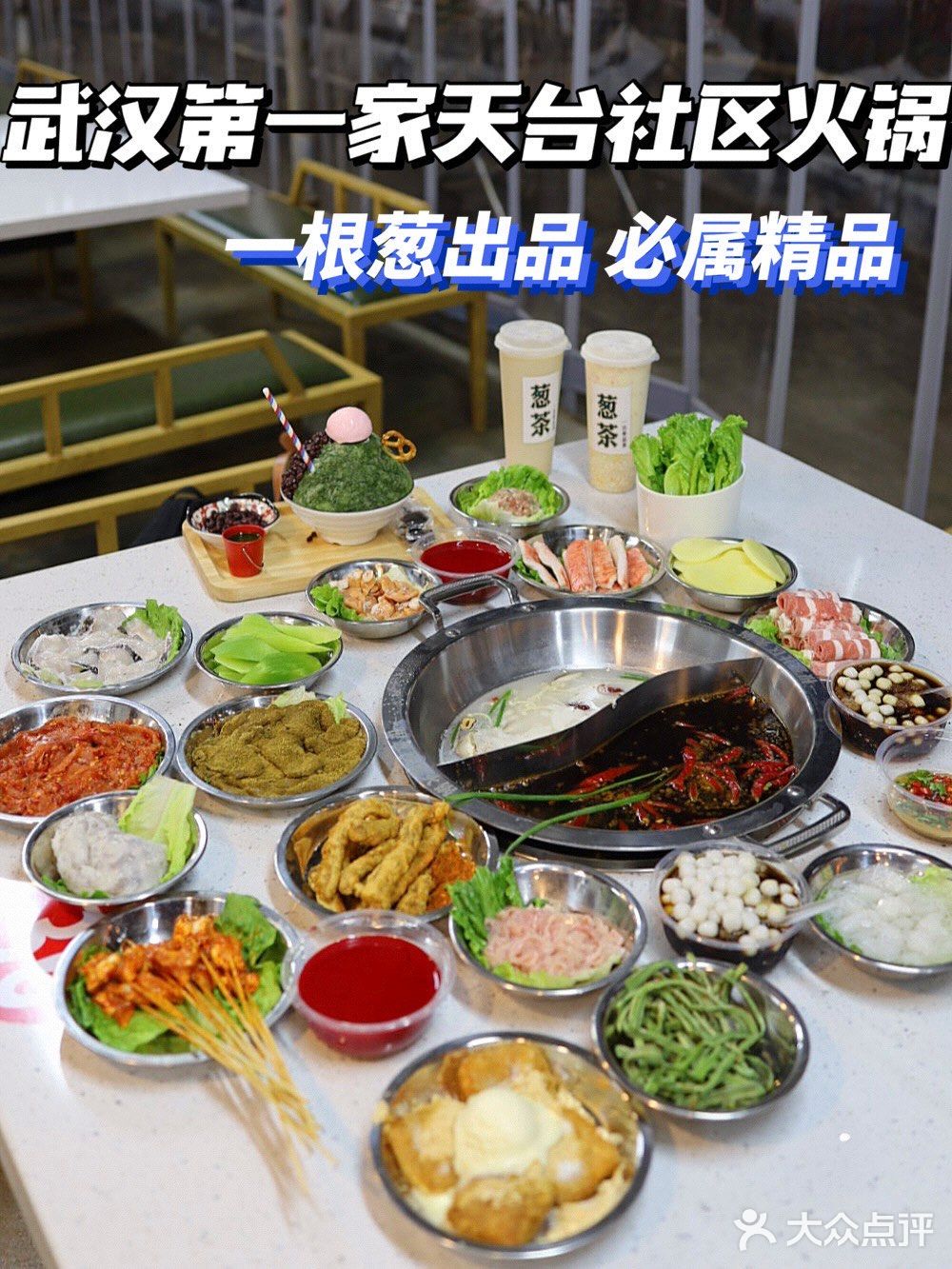 武汉美食｜每个礼拜都想吃他家火锅🔥