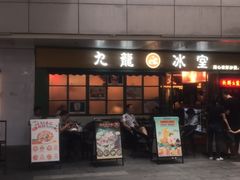 -江燕路万科里