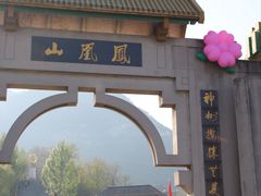 -丹东凤凰山景区