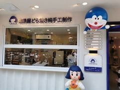 门面-铭果屋·铜锣烧专卖店(南京创始店)