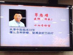 -上海群力中医门诊部(上海群力草药店)