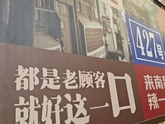 -老三样·旧食新味(船山路店)