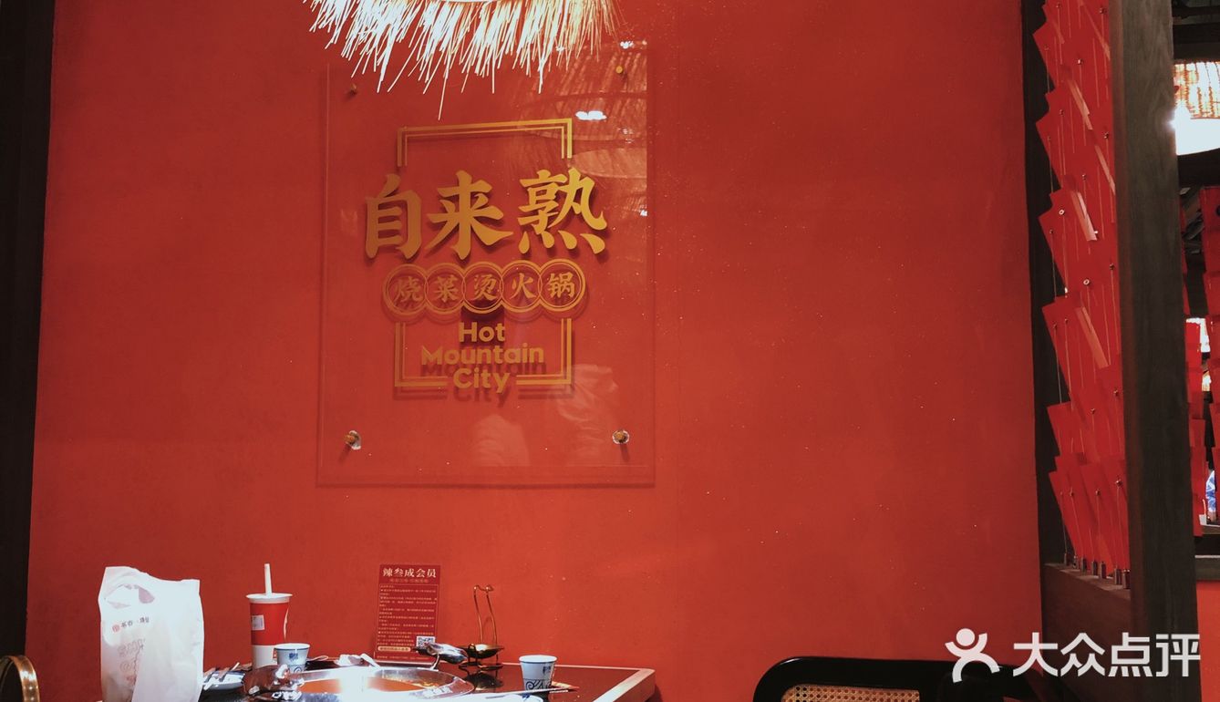 明星店🥘终于来吃沙溢的『辣叁成』火锅啦！