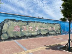 -长岛南北长山旅游景区