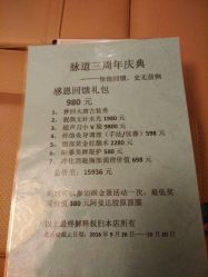 -脉道美容养生会所