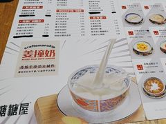 -糖糖屋•糖水•雪花冰店(时尚天河店)