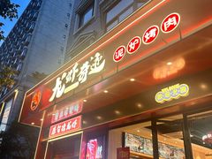 -龙虾奇迹(大华三路店)