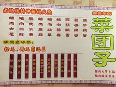 -铸钟褡裢火烧(西三环紫竹桥店)