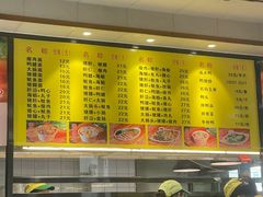 -四里沙茶面(湖滨四里店)