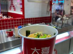 -大喜麻辣拌(凯德1818店)