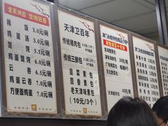 -津门永胜包子铺(哈尔滨道总店)