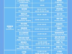 -珠海长隆海洋王国