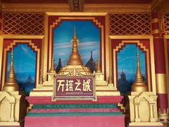 -南宁方特东盟神画