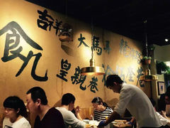 大堂-卤儿道道(龙游路店)