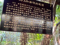 -西安国际创新人才交流中心•药浴温泉