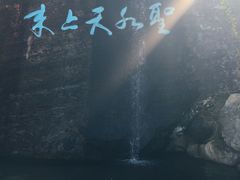 -苍山世界地质公园·石门关大峡谷
