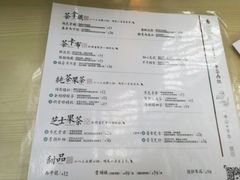 菜单-茶话弄(李家村万达店)