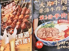 -西部马华清真兰州牛肉面·烧烤夜市(广渠门店)