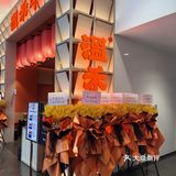 好肉好锅好心情，寿喜烧自助更尽兴🌠