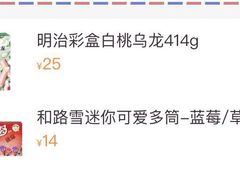 -跃进雪糕(跃进路店)