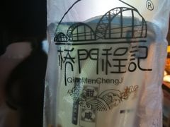 -桥门程记(兰州南关夜市店)