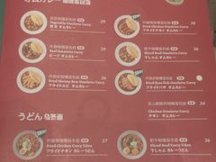 菜单-池奈·咖喱蛋包饭(熙地港店)
