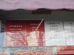 -牛街清真满恒記(平安里西大街店)