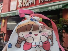 -京悦南门涮羊肉·羊蝎子火锅(田林路店)