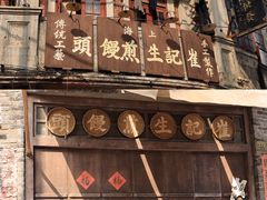 -四川北路(地铁站)