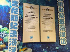 -成都浩海立方海洋公园