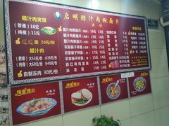 -启明腊汁肉揪面片(翠华路总店)