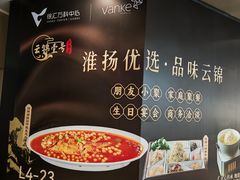 -云锦壹号·淮扬宴(徐汇万科店)