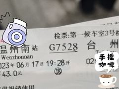 -温州南站