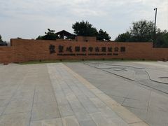 -盘龙城国家考古遗址公园