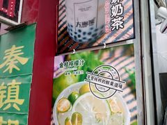 -台湾大砲茶(焦作总店)