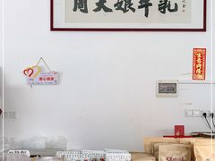 -周大娘牛乳(旧寨古村总店)