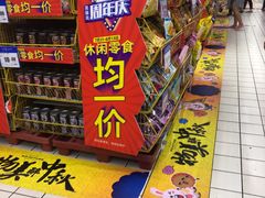 -物美大卖场(玉蜓桥店)