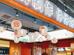 -三禾寿司(君尚店)