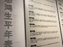 -徐悲鸿纪念馆
