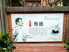 -上海鲁迅故居